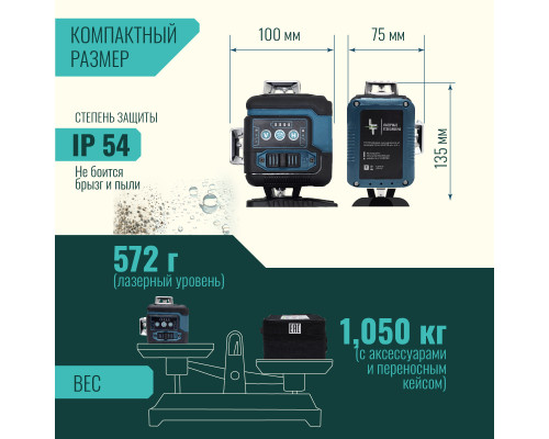 Профессиональный Лазерный уровень (нивелир) LT L16-360Q 16 линий